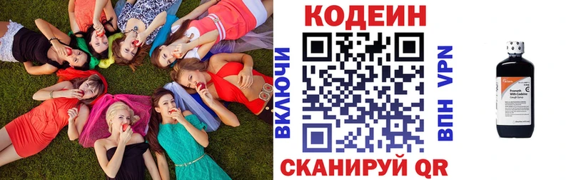Codein напиток Lean (лин)  купить наркоту  Сухой Лог 