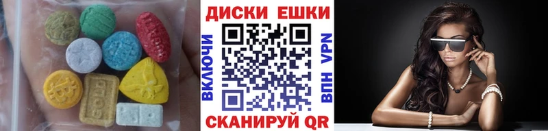 Экстази круглые  Сухой Лог 