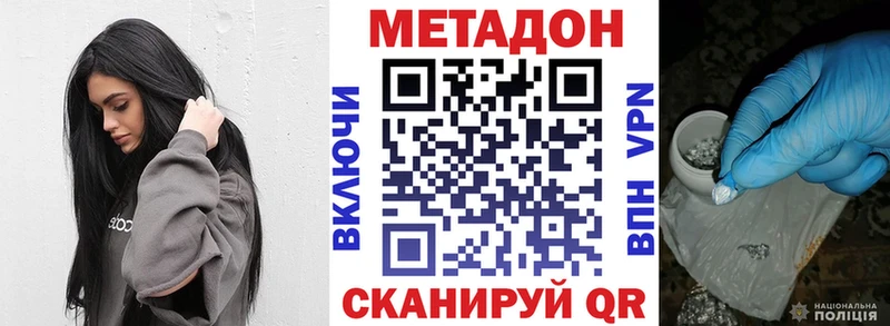 МЕТАДОН кристалл Сухой Лог
